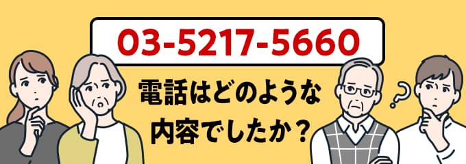 0352175660のクリック投票