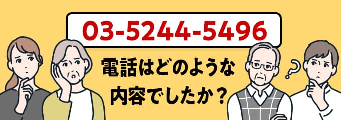 0352445496のクリック投票