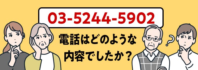 0352445902のクリック投票