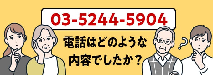 0352445904のクリック投票