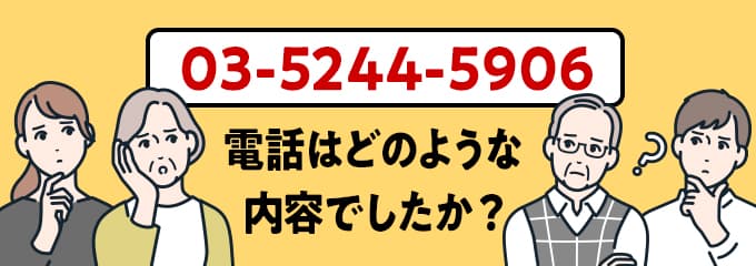 0352445906のクリック投票