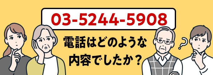 0352445908のクリック投票