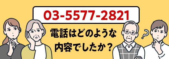 0355772821のクリック投票