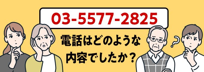 0355772825のクリック投票