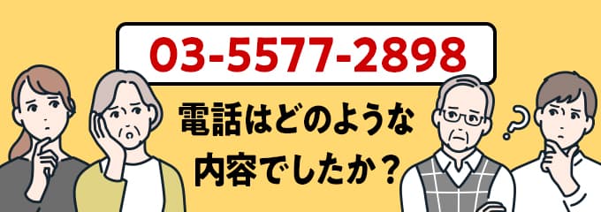 0355772898のクリック投票