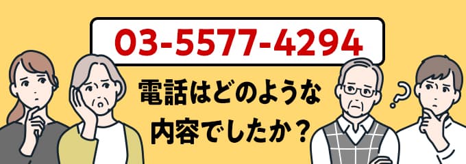 0355774294のクリック投票