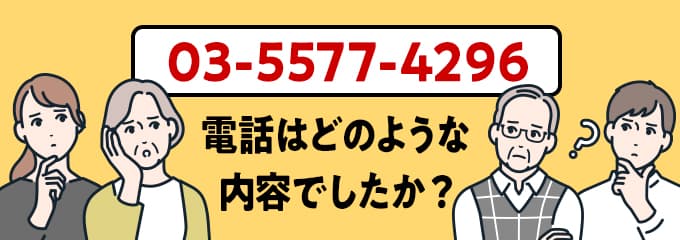 0355774296のクリック投票