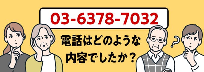 0363787032のクリック投票