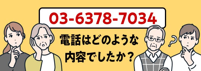 0363787034のクリック投票