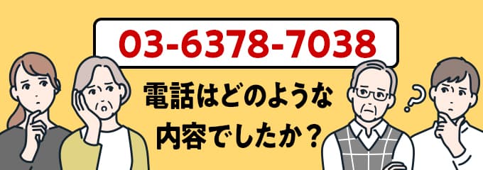 0363787038のクリック投票