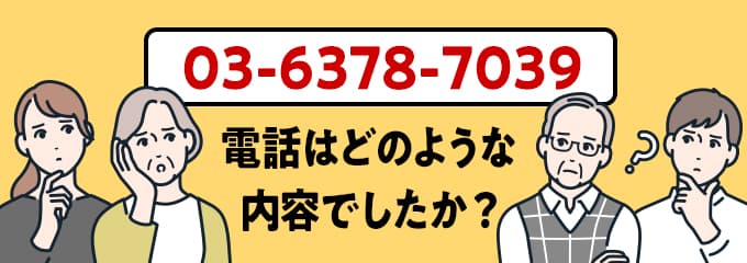 0363787039のクリック投票