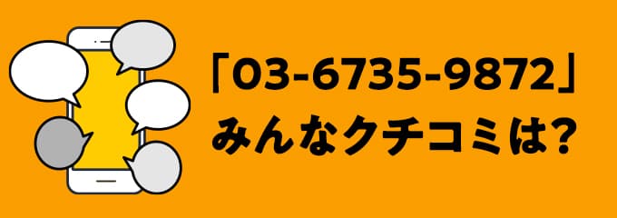 0367359872の口コミ