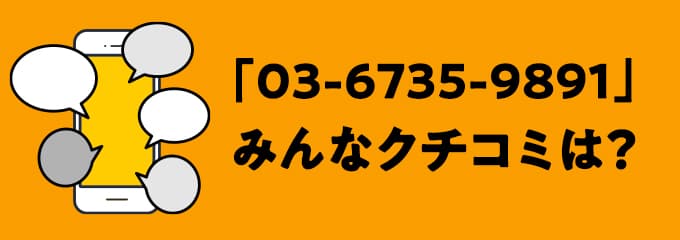 0367359891の口コミ