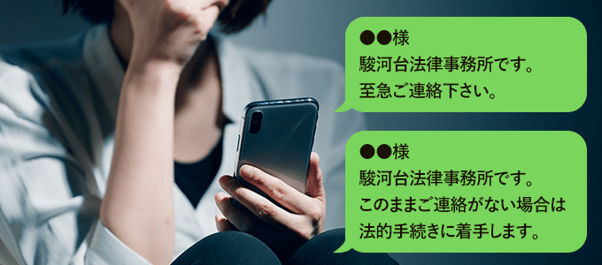 0352445949からのSMS